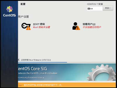 在vmware中安装centos7