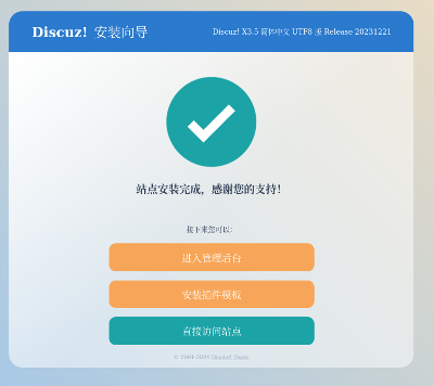 Linux使用LAMP搭建Discuz！